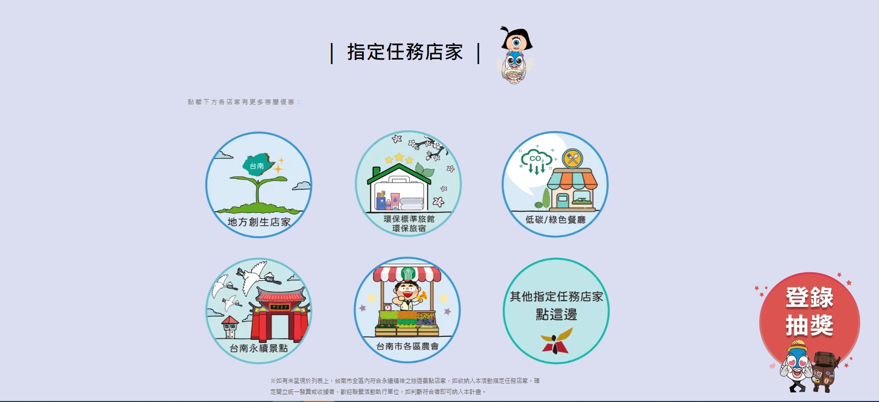 台 南 觀 旅 局 推 出 永 續 旅 遊 計 畫 