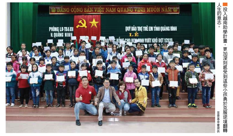 前瞻越南 「至善」基金會用教育扶植幼苗64566