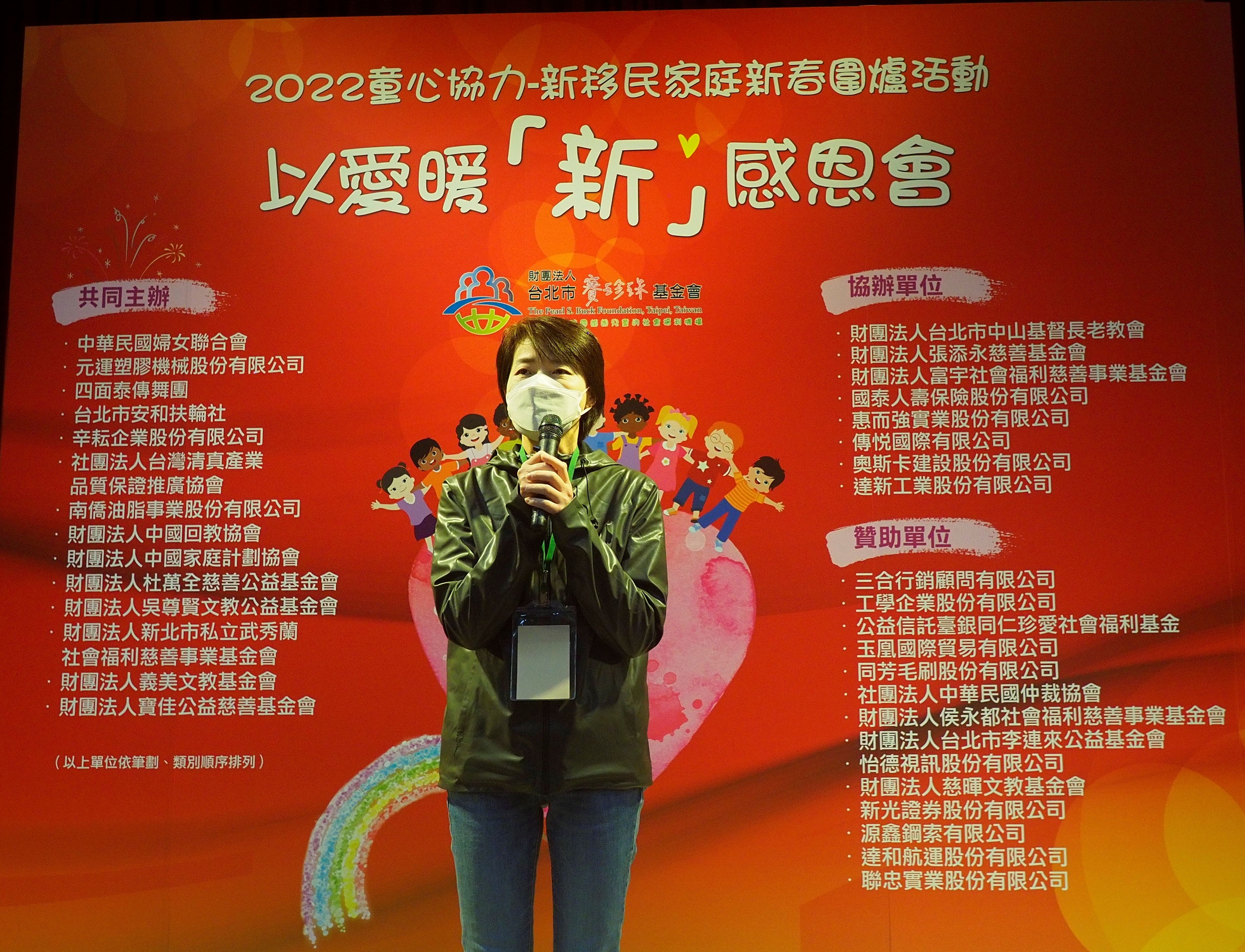 2.賽珍珠基金會認養人之一的臺北市政府黃珊珊副市長表示：希望新移民及其子女都能找到屬於自己的臺北。