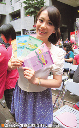 柯以柔靠扎實功夫 五年成投資專家48596