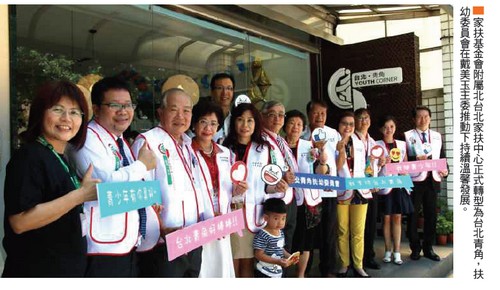 家扶基金會成立「台北青角」  讓更多青少年也能得到關愛63993