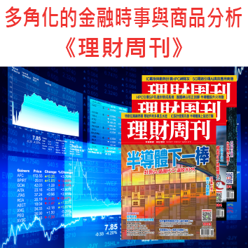 理財周刊