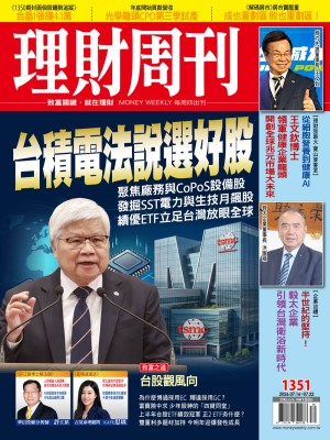 理財周刊雜誌