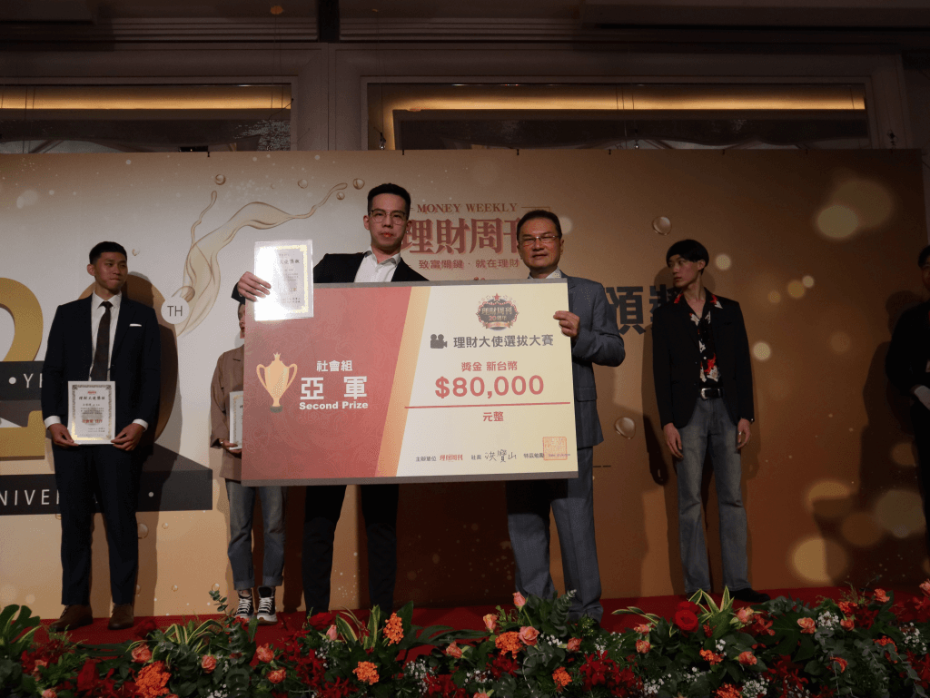 理財周刊總裁洪寶山與社會組理財大使陳瑋昀合影