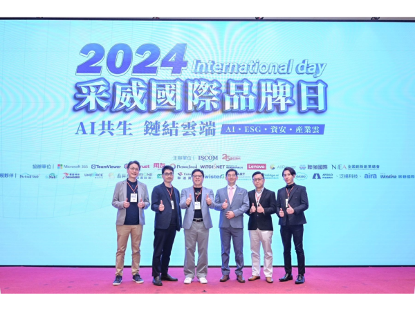 台灣數位轉型之雲端整合一站式服務商-采威(6868)今日於台北市華南銀行總行大樓會議中心舉辦一年一度軟體與雲端科技盛事「2024國際品牌日」，聚焦企業AI數位與淨零雙轉型，高喊IScloud360「4／3／3十年發展計畫」，助力推升未來營運動能。圖左三為董事長蕭哲君。