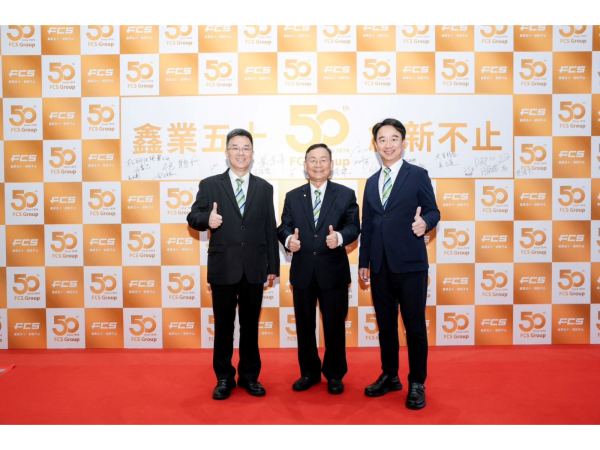 富強鑫(6603)於10月19日舉辦寧波杭州灣新廠開幕儀式，由董事長王伯壎先生主持，引入先進智慧製造技術，精益生產模式，達到高效、能源系統管理，為ESG佈局打造綠色生產新標竿，以目標成為全球前10大塑膠射出機台的重要供應商全力衝刺。圖中為富強鑫集團董事長王伯壎，圖左為子公司寧波富強鑫董事長王俊傑，圖右為富強鑫集團執行長兼台灣總