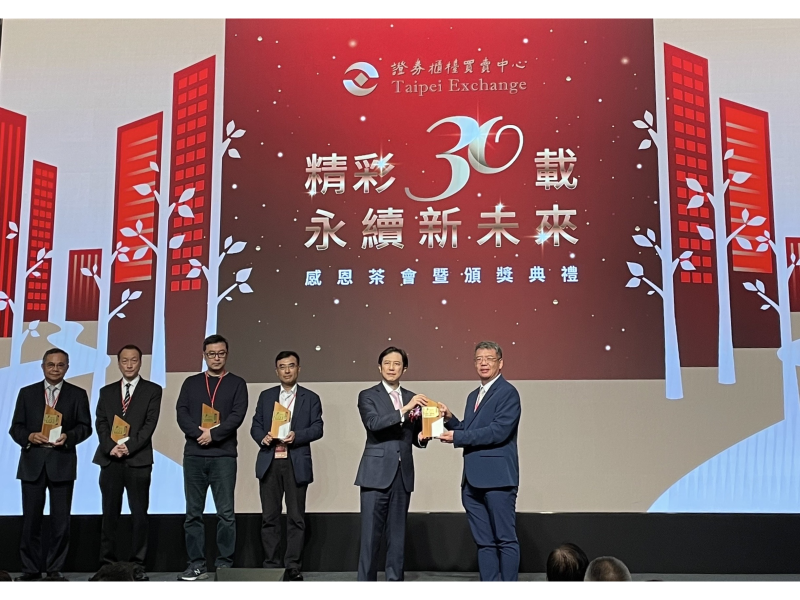 聖暉(5536)喜獲上櫃幸福企業獎及上櫃中堅夥伴獎，彰顯了聖暉致力於營造和諧、友善的工作環境，並堅守企業責任與永續發展的承諾。圖右一為副總經理陳淵碧。