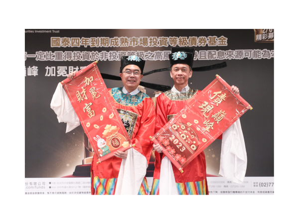 國泰投信董事長張錫(右)與國泰投信總經理張雍川(左)齊賀年