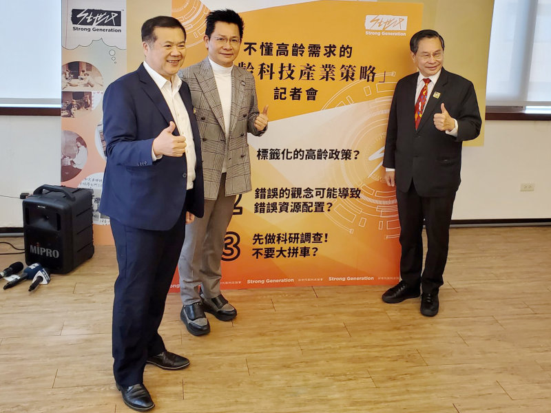 壯世代協會理事長吳春城等人，共同召開記者會針對「高齡科技產業策略」提出改良方案，盼政府更全新思維看到高齡族群。