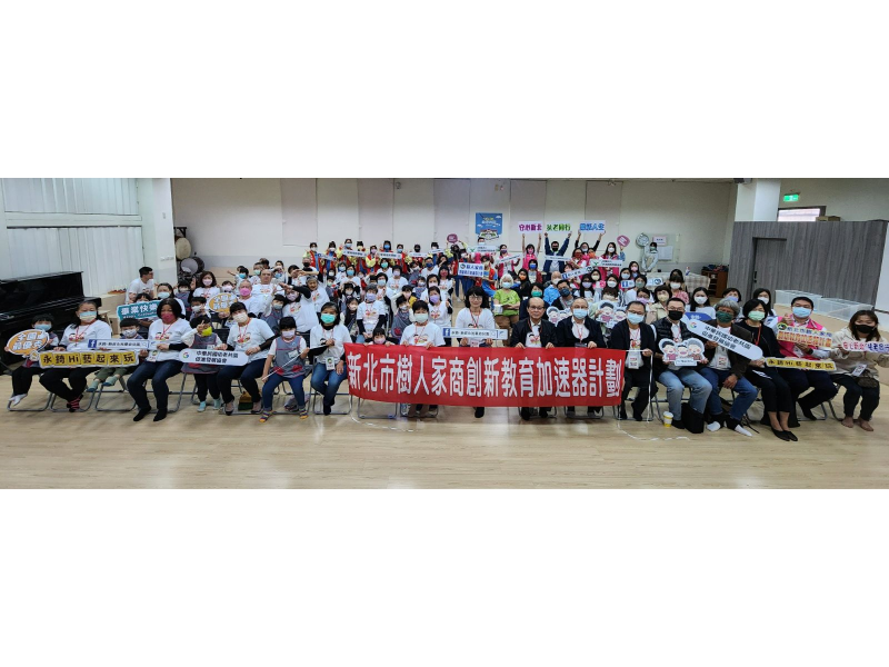 建構幼老共學優質環境，新北市永錡幼兒園日前舉辦「幼老共園藝術成果日」，展現幼老世代互助學習的藝術創作成果及音樂表演