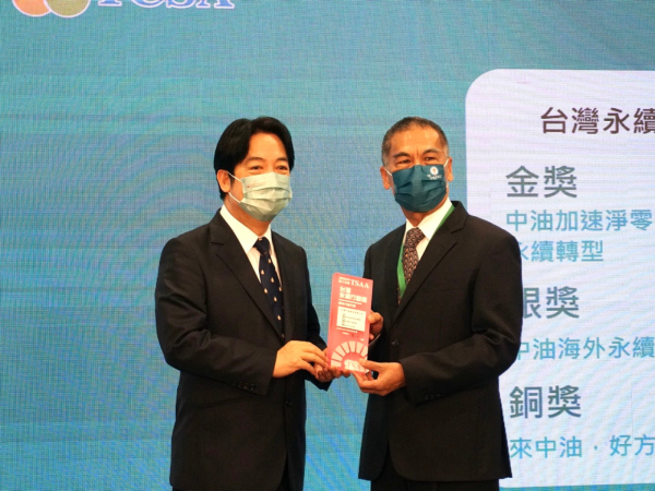 台灣中油榮獲2022 TSAA台灣永續行動獎3大獎項