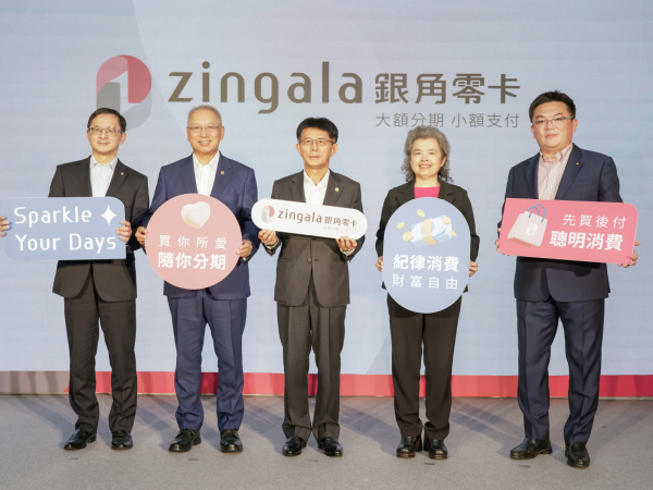 中租控股「zingala銀角零卡」數位再升級  百萬流量為商戶導購創佳績
