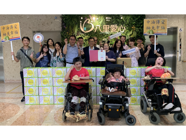 台灣中油公司捐中秋禮，與八里愛心教養院提前歡度中秋