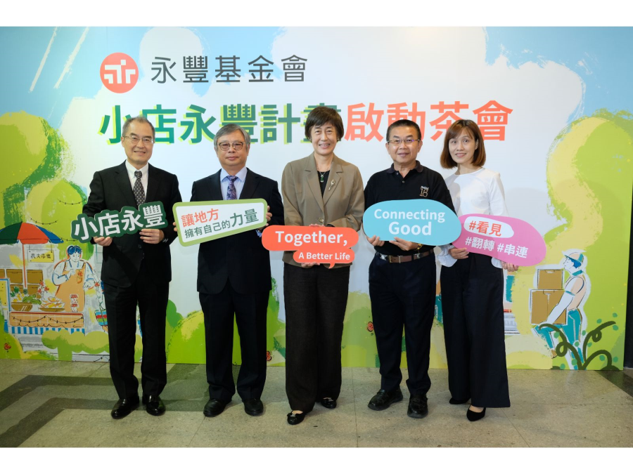 永豐基金會啟動「小店永豐計畫」，搭建平台串連眾人的專業和心意，和地方小店共創永豐。(攝影/李清宇)