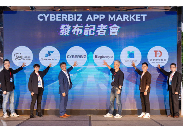 APP市場風起雲湧 CYBERBIZ推新利器、服務超給力！ 