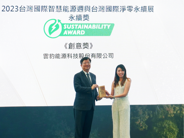 漁電共生可摸蛤仔 雲豹能源榮獲台灣國際智慧能源週永續創意獎