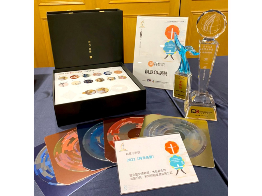 第16屆台灣金印獎「創意印刷獎」第一名及「創新獎」獎座照。