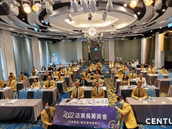 21世紀不動產舉辦2022年店東長菁英會 強調房仲運用科技的重要性