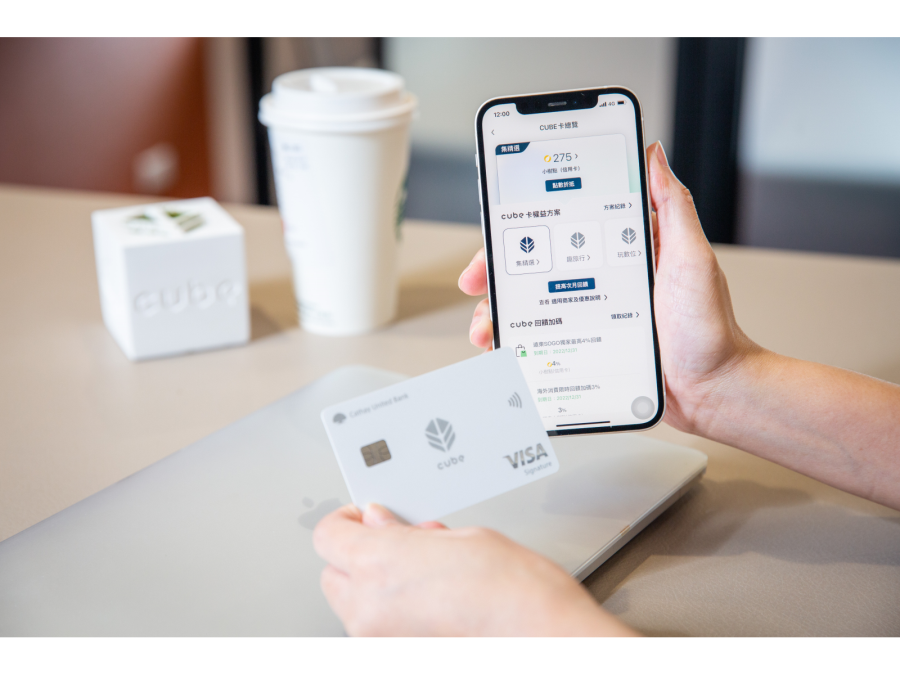呼應CUBE品牌上線，國泰世華CUBE卡，嶄新推出第四大「集精選」權益，3%小樹點(信用卡)回饋無上限