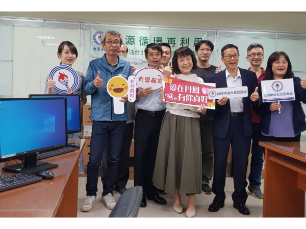 台灣中油捐贈學校再生電腦  讓愛循環，落實資源再利用 