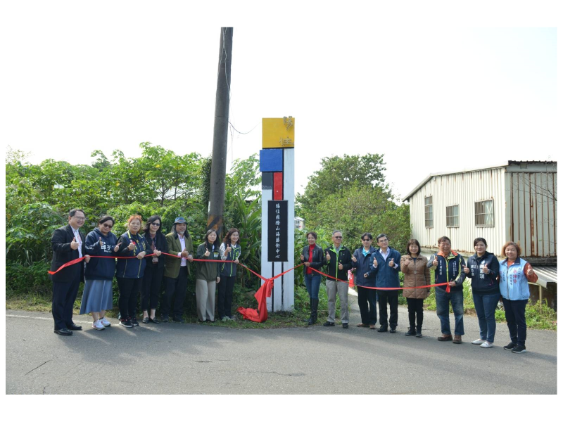 陽住國際山海藝術中心揭牌啟用