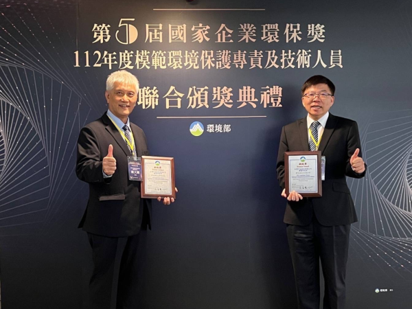 台灣中油煉製、探採研究所獲第5屆國家企業環保獎銅級獎表揚