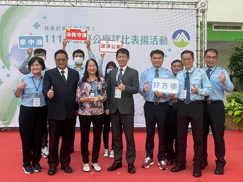 台灣中油4座加油站獲環保署績優公廁評比表揚