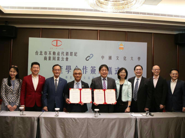 台北市不動產代銷公會與中國文化大學簽定產學合作備忘錄