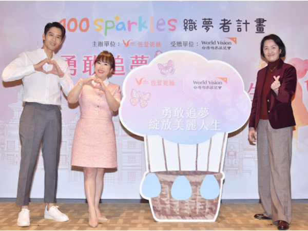 佐登與台灣世界展望會幫助弱勢女童 再續「100 Sparkles織夢者計畫」