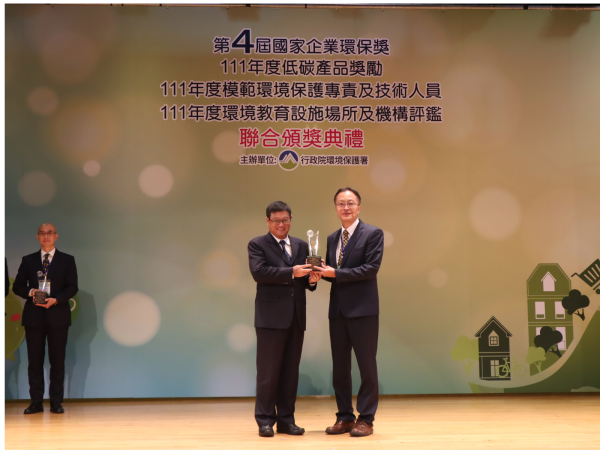 台灣中油台南營業處連3年獲環保署國家企業環保獎銀獎
