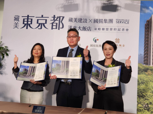 藏美建設與國揚集團攜手漢來物管簽約為鳳山新建案加分