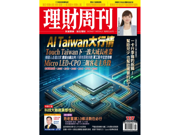1336期封面個股趨勢追蹤:抄底Q2贏家股 - 理財周刊