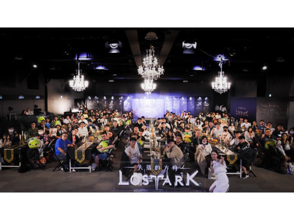 《失落的方舟：LOST ARK》線下活動照