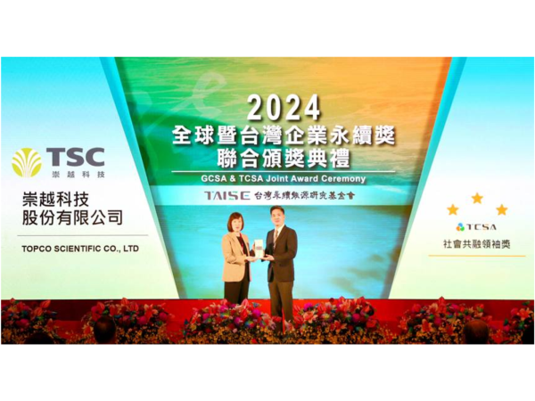 崇越科技榮獲2024「社會共融領袖獎」肯定(圖右為崇越科技永續長室孫格偉副總經理)