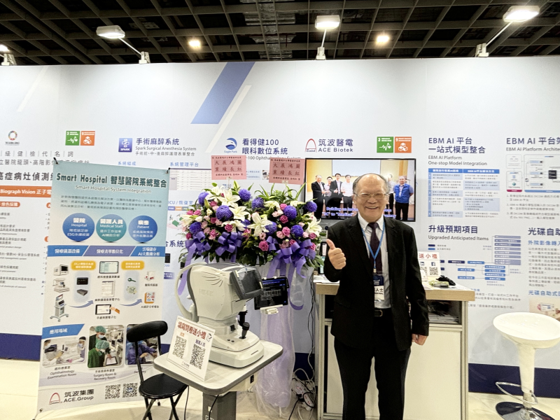 筑波醫電許深福董事長及Spark手術麻醉系統與看得健100眼科數位系統展示