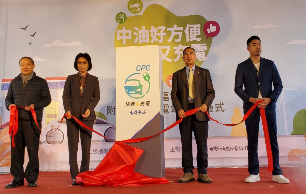 台灣中油首座電動汽車複合快充站 台北市福林站揭牌啟用