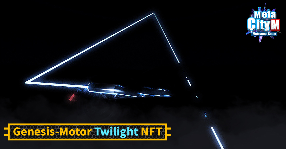 《MetaCity M》「Genesis-Motor Twilight」NFT造型概念圖 《MetaCity M》「Genesis-Motor Twilight」NFT造型概念圖