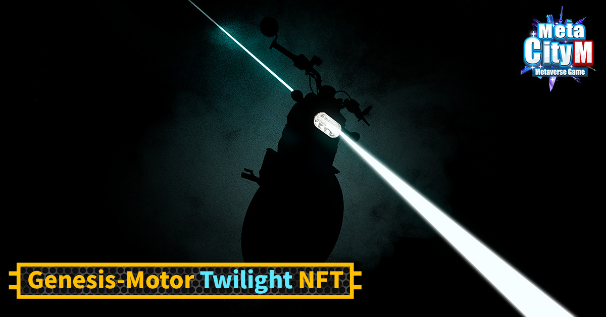 《MetaCity M》首度釋出「Genesis-Motor Twilight 」重機NFT專屬設計圖