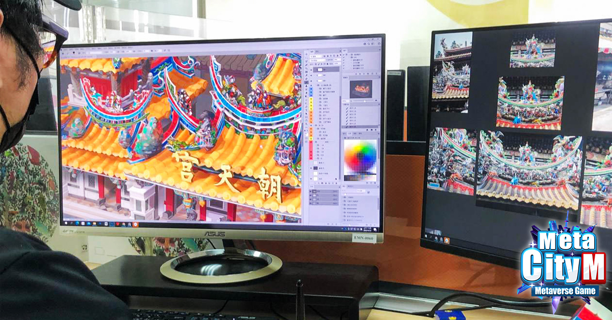 (06:《MetaCity M》元宇宙手機遊戲的研發美術正在進行北港朝天宮廟宇設計細部優化) (06:《MetaCity M》元宇宙手機遊戲的研發美術正在進行北港朝天宮廟宇設計細部優化)