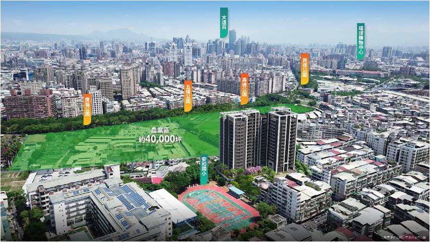 安和琉域盡享廣福、五權、壽德萬坪公園綠地