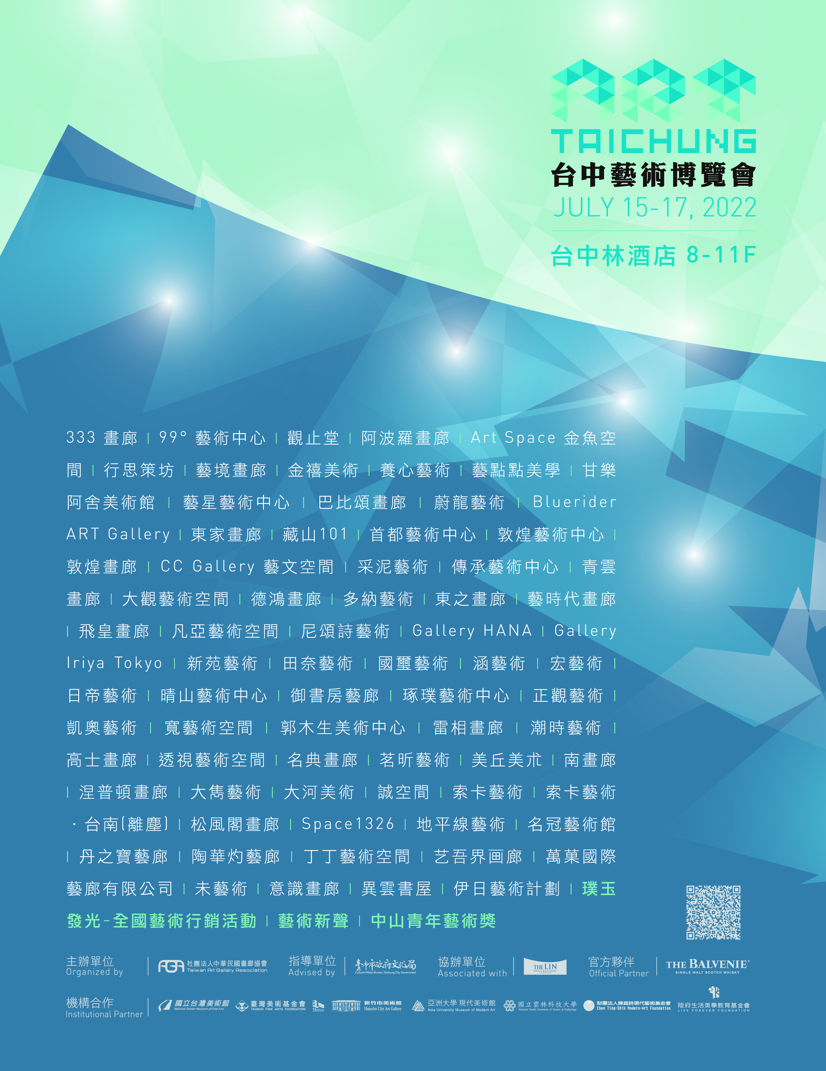 2022台中藝博展商名單 圖/畫廊協會提供