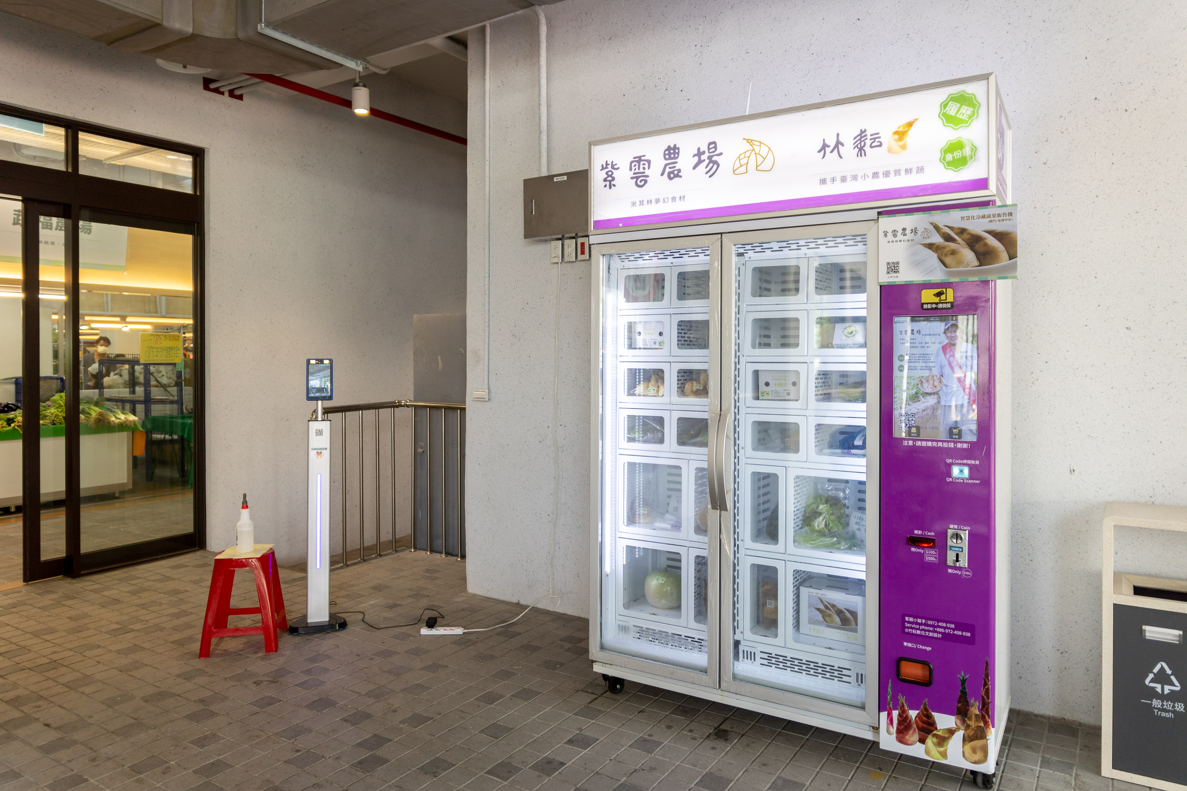 圖/紫雲農場設置冷藏販賣機提供保鮮蔬菜(新北市政府市場處提供)