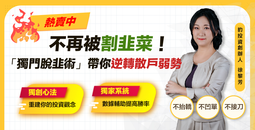 加 入 線 上 課 程 精 準 選 股 ！ 輸 入 K A P S 現 折 5 0 0 元 