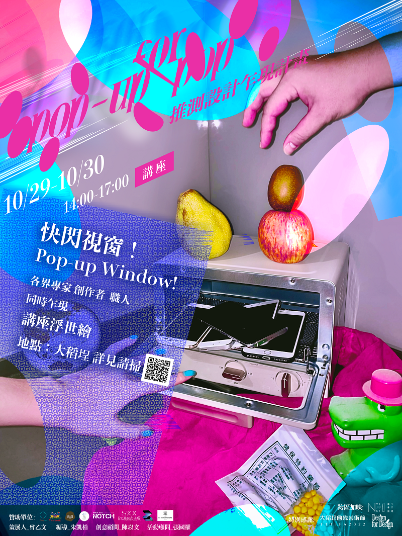 P o p - u p   W i n d o w   ! 快 閃 視 窗   !   / 圖 d e s i g n   f o r   d e s i g n 