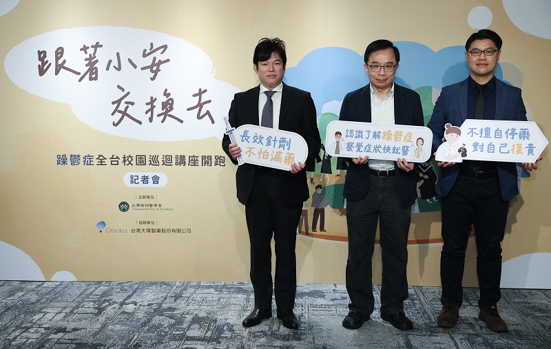 邀 請 民 眾 認 識 了 解 躁 鬱 症 症 狀 ， 以 利 早 期 發 現 治 療 ， 也 呼 籲 躁 鬱 症 患 者 持 續 接 受 治 療 ， 勿 擅 自 停 藥 。 