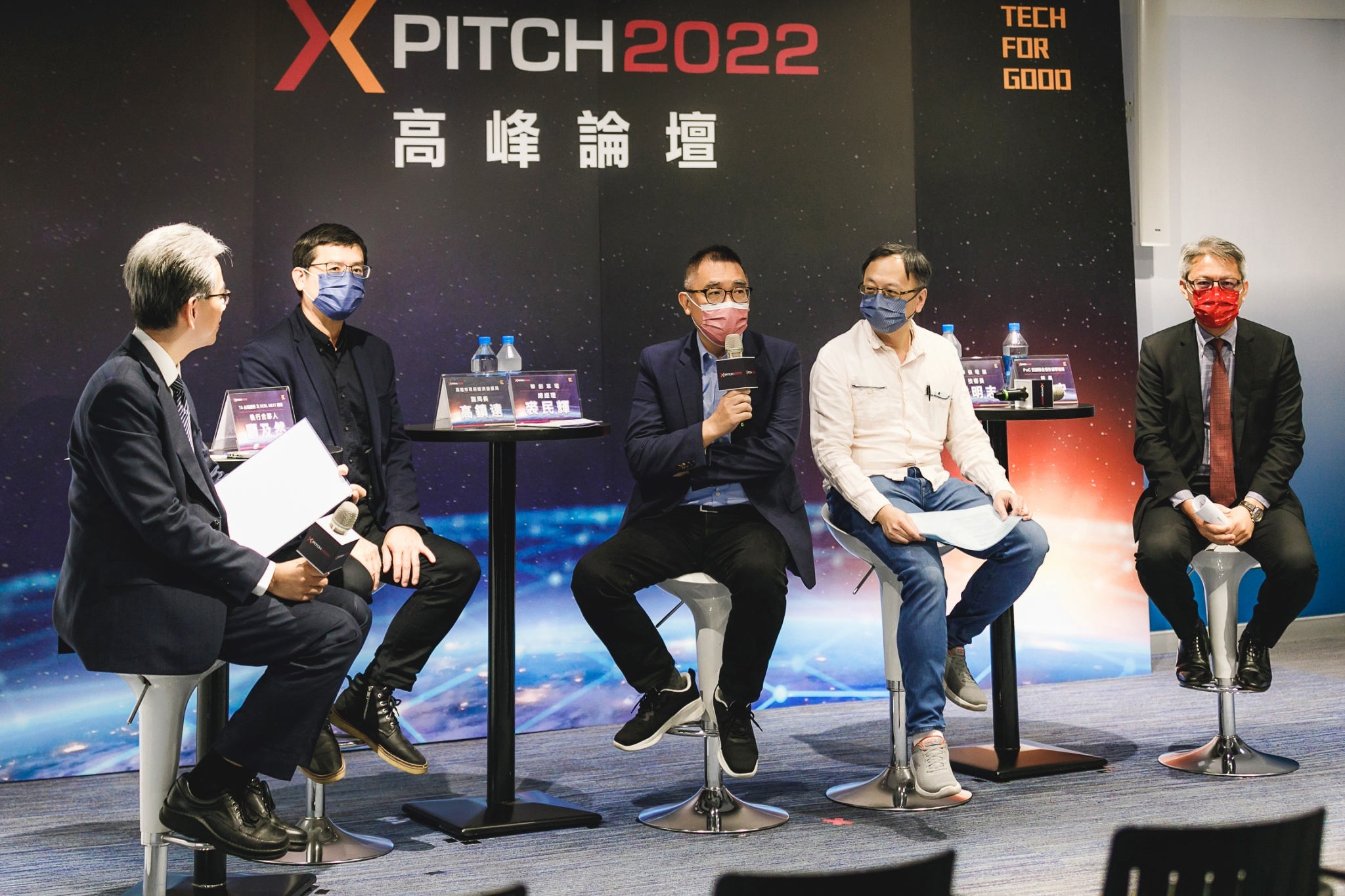 2 0 2 2 X - P i t c h 高 峰 論 壇 2 0 2 2 X - P i t c h 高 峰 論 壇