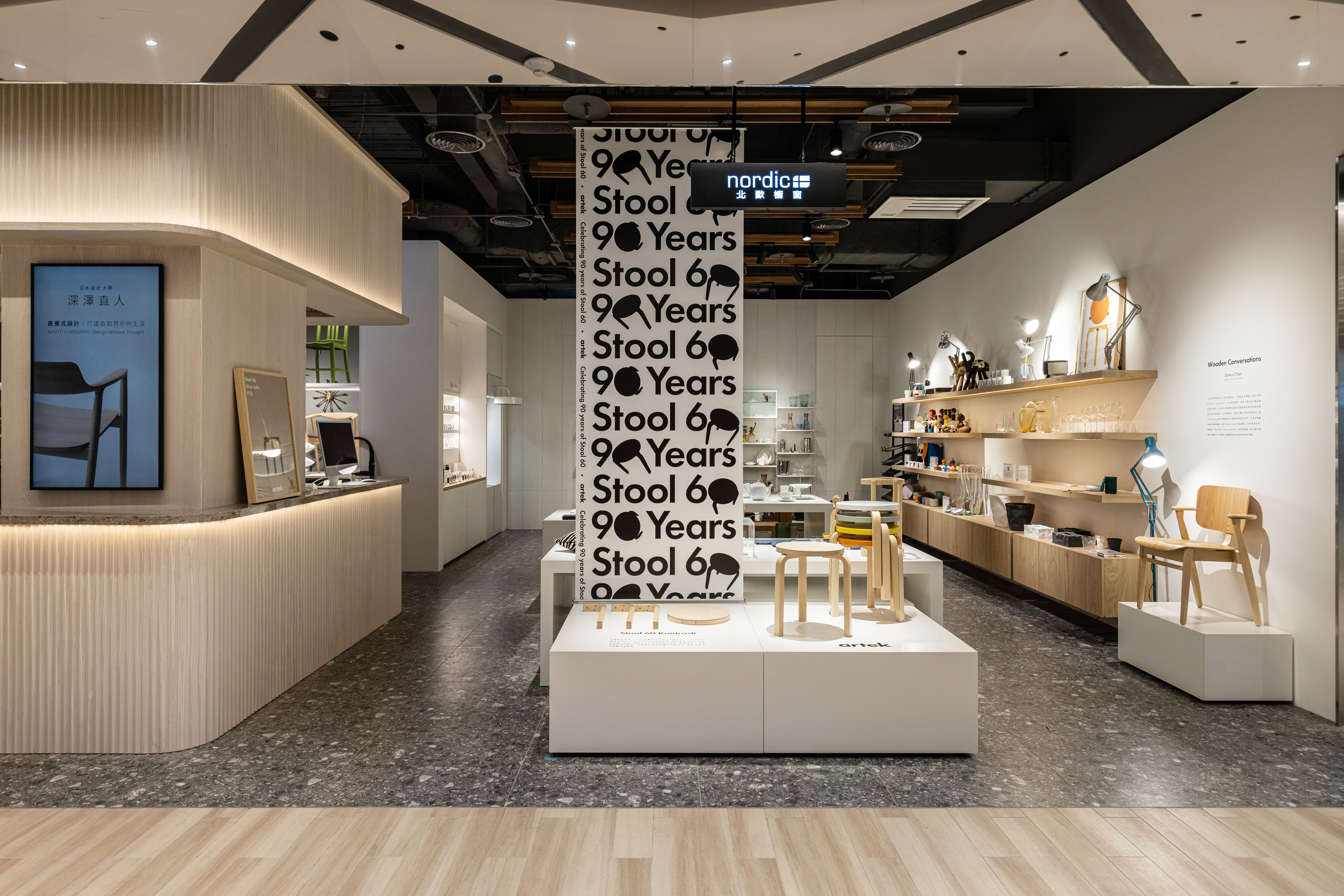 北 歐 櫥 窗 _ 門 市 北 歐 櫥 窗 _ 門 市