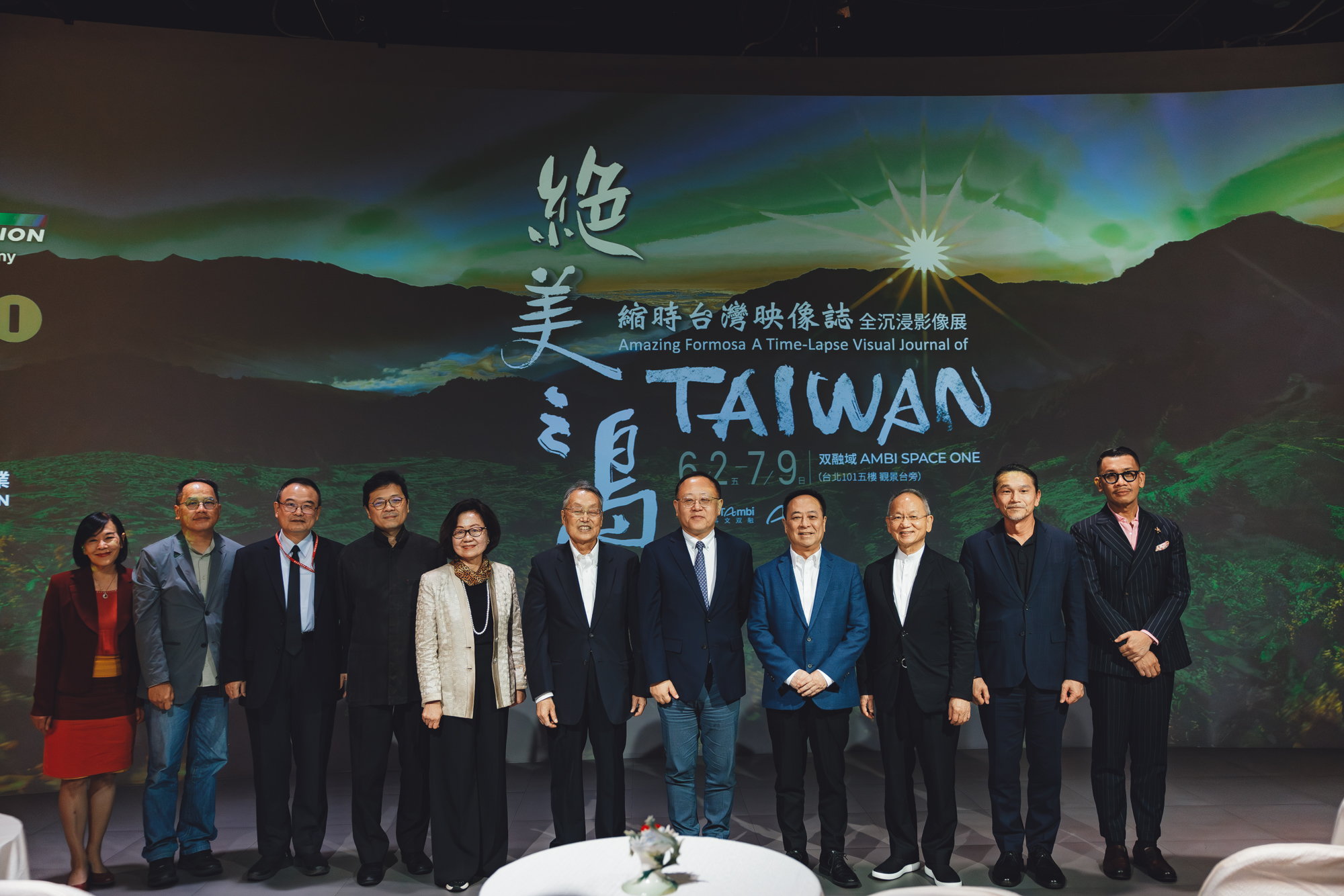 絕 美 之 島 首 映 會 出 席 貴 賓 包 含 藝 文 界 、 科 技 界 及 學 術 界 貴 賓 齊 聚 ， 一 同 支 持 與 鼓 勵 台 灣 的 文 化 科 技 團 隊 