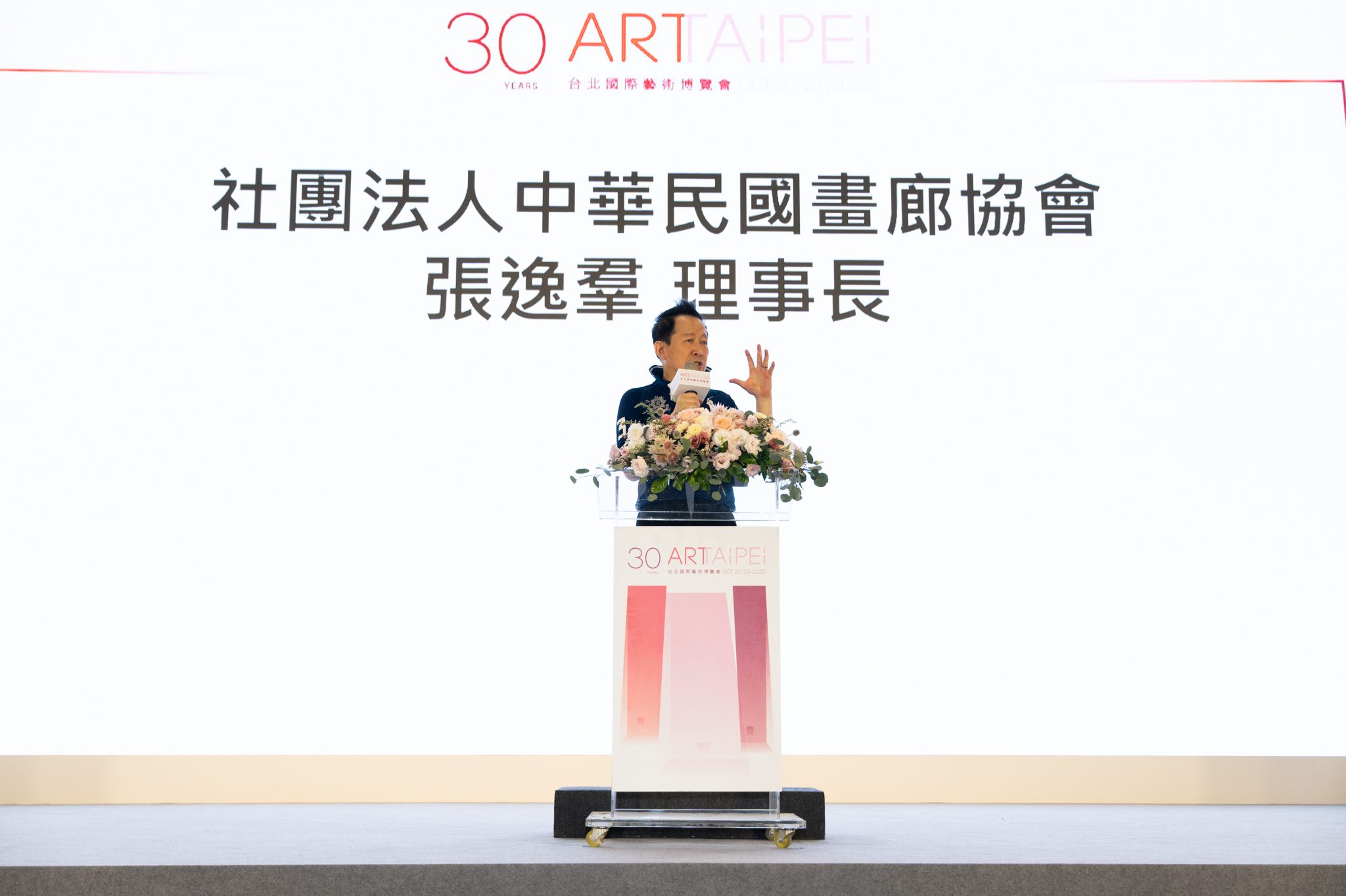 社 團 法 人 中 華 民 國 畫 廊 協 會 理 事 長 張 逸 羣 致 詞 社 團 法 人 中 華 民 國 畫 廊 協 會 理 事 長 張 逸 羣 致 詞