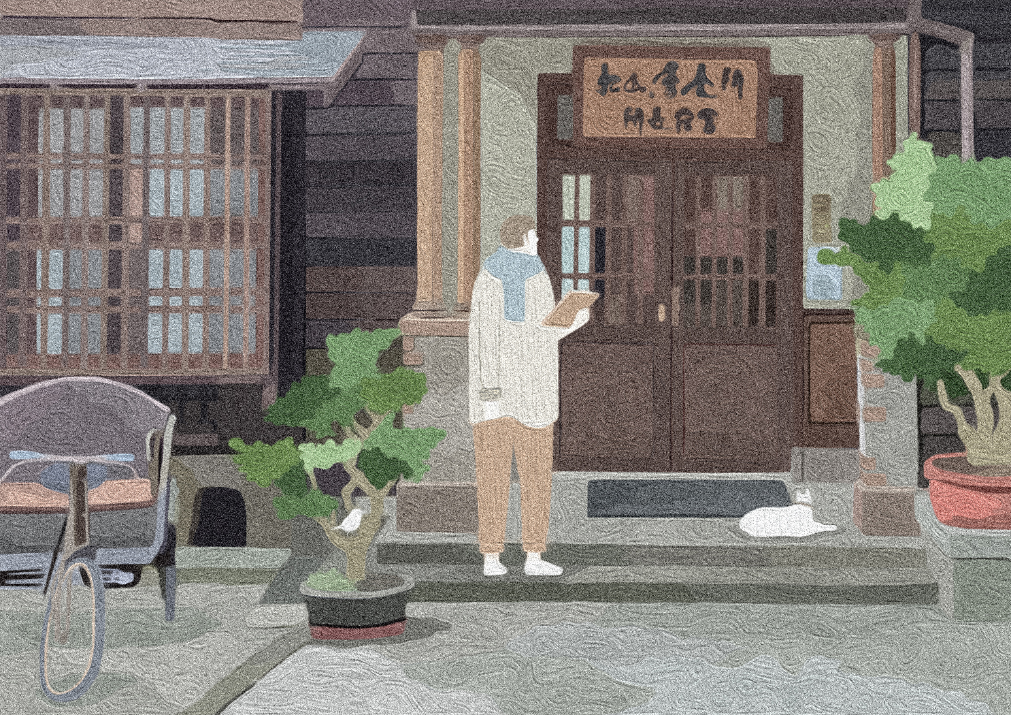 任 嶼 R a y . H _ X _ 靜 心 苑 - 松 山 療 養 所 所 長 宿 舍 任 嶼 R a y . H _ X _ 靜 心 苑 - 松 山 療 養 所 所 長 宿 舍